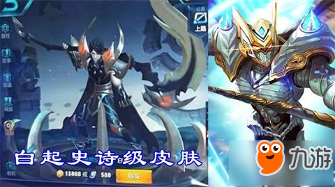 王者荣耀8月皮肤总价4204点券 典藏皮肤2000RMB