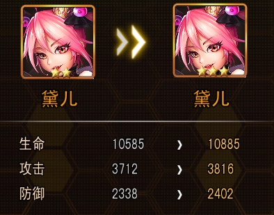 《女神计划》升星石获取途径