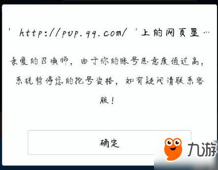 王者榮耀體驗(yàn)服資格8月6日申請(qǐng)地址 2018體驗(yàn)服申請(qǐng)惡意值過高解決方法