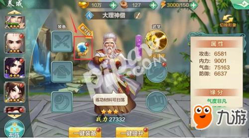 开启武侠手游新篇章,《侠客风云传online》全新版本震撼来袭