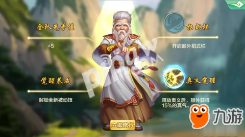 开启武侠手游新篇章,《侠客风云传online》全新版本震撼来袭