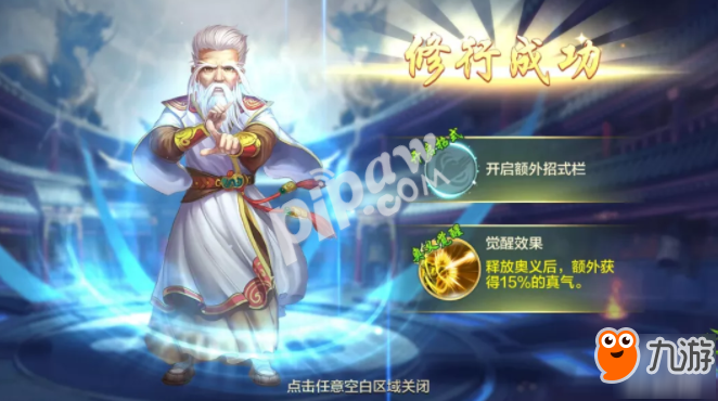 开启武侠手游新篇章,《侠客风云传online》全新版本震撼来袭