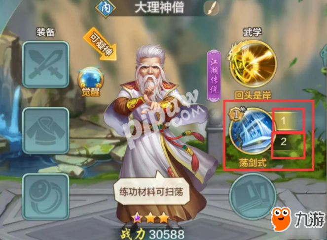 开启武侠手游新篇章,《侠客风云传online》全新版本震撼来袭