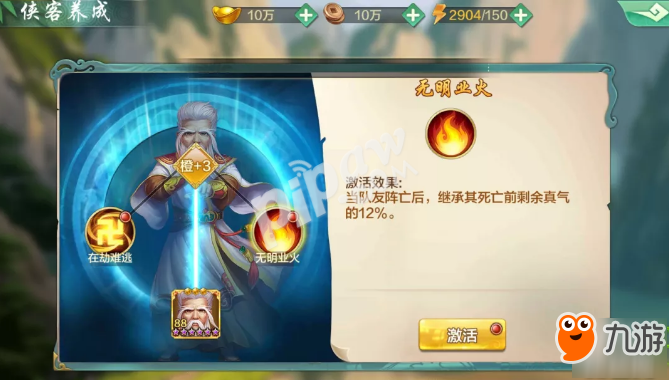 开启武侠手游新篇章,《侠客风云传online》全新版本震撼来袭