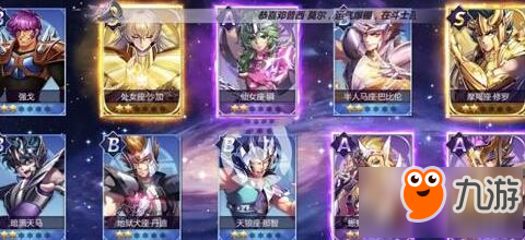 <a id='link_pop' class='keyword-tag' href='https://www.9game.cn/shengdoushixingshi/'>圣斗士星矢手游</a>S斗士玄学召唤方法 概率怎么提高