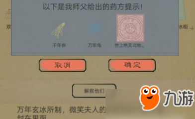 所谓侠客世上绝无此物是什么？世上绝无此物详解