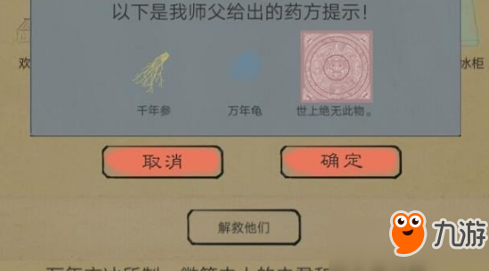 所谓侠客世上绝无此物怎么获得？世上绝无此物获得方法一览