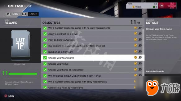 《NBA Live 18》白金攻略圖文詳解 白金怎么達成？