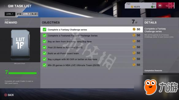 《NBA Live 18》白金攻略圖文詳解 白金怎么達成？