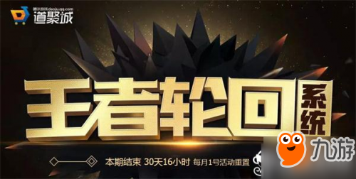 cf2018王者輪回8月活動網(wǎng)址 8月王者輪回抽完要消耗多少鑰匙