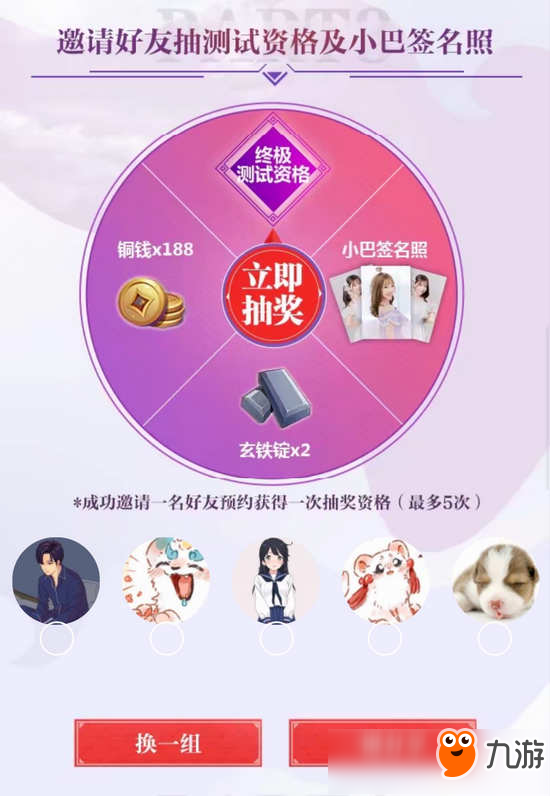 狐妖小红娘手游8月15日开启终极测试 终测资格怎么得