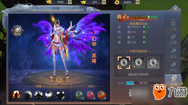 <a id='link_pop' class='keyword-tag' href='https://www.9game.cn/qitianji/'>齐天记</a>时装有加成吗？时装系统玩法说明