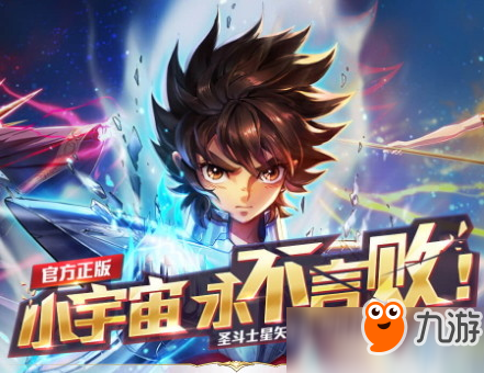 <a id='link_pop' class='keyword-tag' href='https://www.9game.cn/shengdoushixingshi/'>圣斗士星矢手游</a>前期该怎么玩？前期玩法推荐