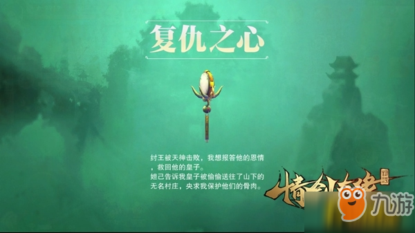 情撼八荒剑扫乾坤 仙峰《情剑奇缘》8.10破天开测
