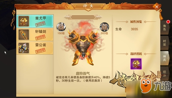 情撼八荒剑扫乾坤 仙峰《情剑奇缘》8.10破天开测