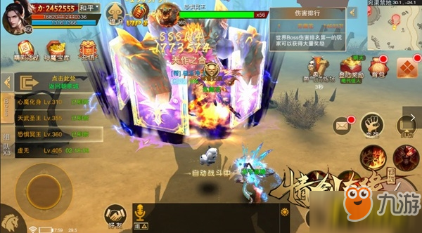 情撼八荒剑扫乾坤 仙峰《情剑奇缘》8.10破天开测