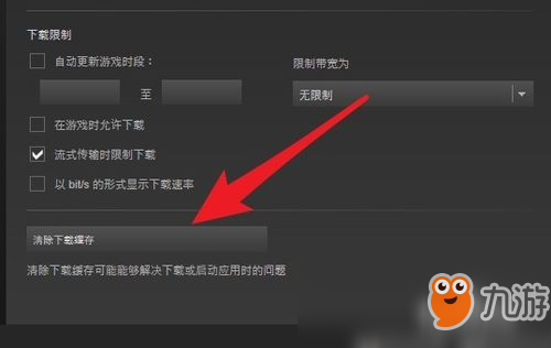 dota2更新出現(xiàn)磁盤寫入錯(cuò)誤怎么辦？磁盤寫入錯(cuò)誤解決方法分析