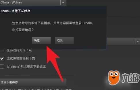 dota2更新出現(xiàn)磁盤(pán)寫(xiě)入錯(cuò)誤怎么辦？磁盤(pán)寫(xiě)入錯(cuò)誤解決方法分析