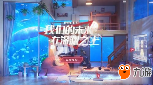 网易二次元新游《代号:U1》CJ现场首曝 神秘科幻作家助阵题材大猜想