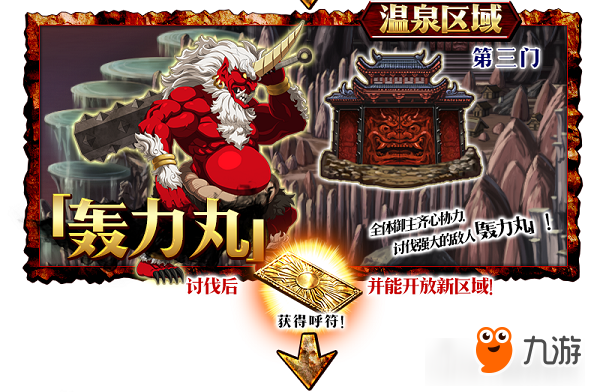 老大，再來大干一場吧！《FGO》限時活動「復(fù)刻：天魔御伽草子 鬼島 輕量版」即將開啟