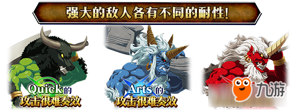 老大，再來大干一場吧！《FGO》限時活動「復(fù)刻：天魔御伽草子 鬼島 輕量版」即將開啟