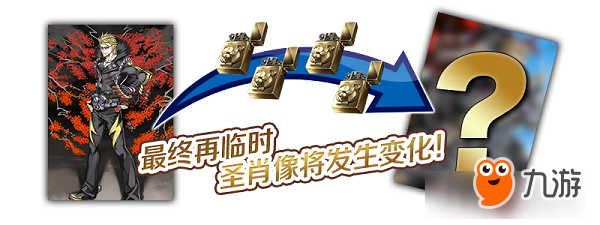 老大，再來大干一場吧！《FGO》限時活動「復(fù)刻：天魔御伽草子 鬼島 輕量版」即將開啟