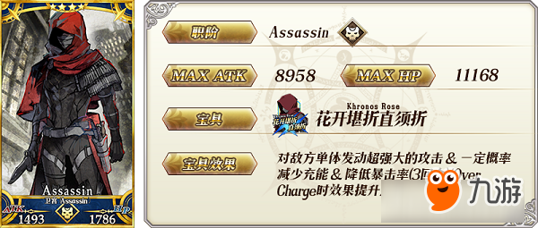 老大，再來大干一場吧！《FGO》限時活動「復(fù)刻：天魔御伽草子 鬼島 輕量版」即將開啟