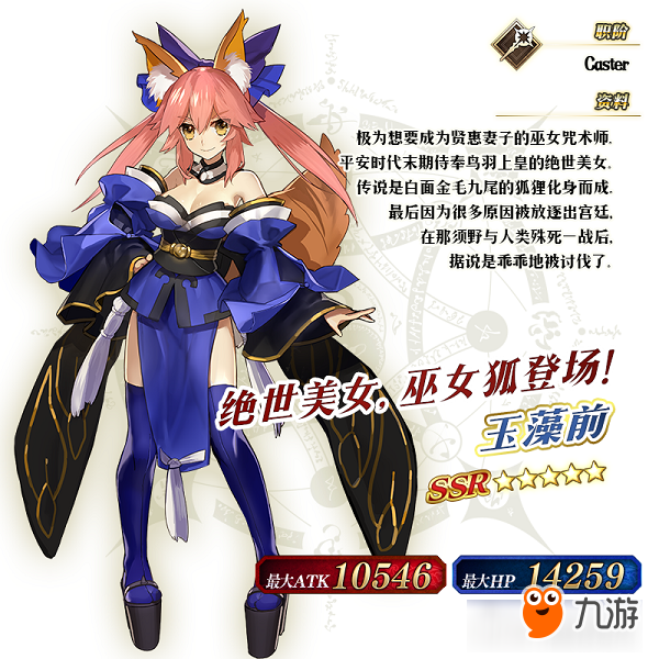 老大，再來大干一場吧！《FGO》限時活動「復(fù)刻：天魔御伽草子 鬼島 輕量版」即將開啟