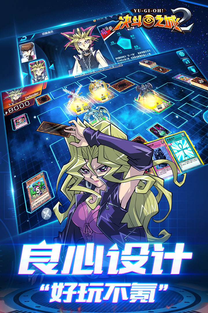 游戏中心 决斗之城2(九游) 游戏王经典再续,tcg风云再起,《决斗之城2