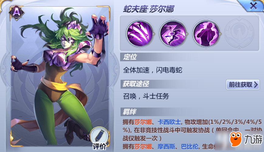 圣斗士星矢女性圣斗士大盤點 哪一款女神是你的菜