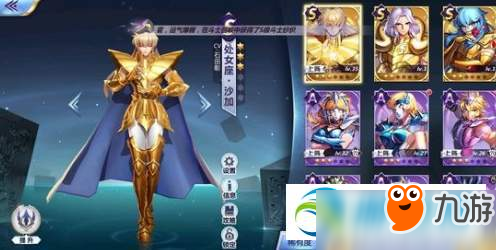 <a id='link_pop' class='keyword-tag' href='https://www.9game.cn/shengdoushixingshi/'>圣斗士星矢手游</a>处女座沙加小宇宙怎么搭配？沙加小宇宙搭配推荐