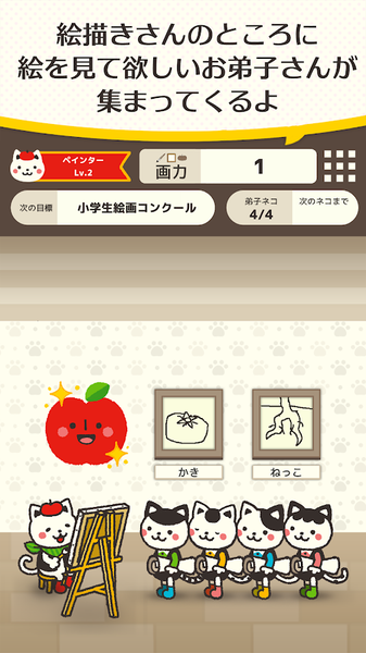 猫咪画家好玩吗 猫咪画家玩法简介