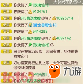 大话西游-隐藏任务 国运祈祷攻略