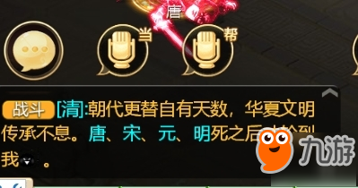 大话西游-隐藏任务 国运祈祷攻略