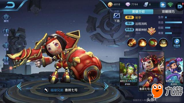 王者荣耀-S12赛季唯一的弱势射手，被玩家戏称上分困难户