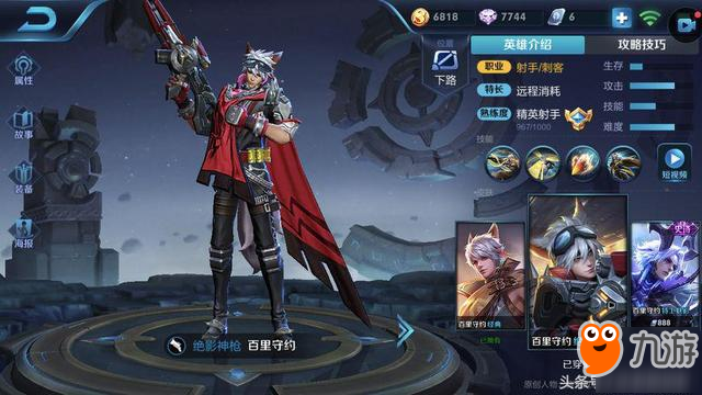 王者荣耀-S12赛季唯一的弱势射手，被玩家戏称上分困难户