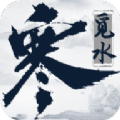 觅水寒官方下载
