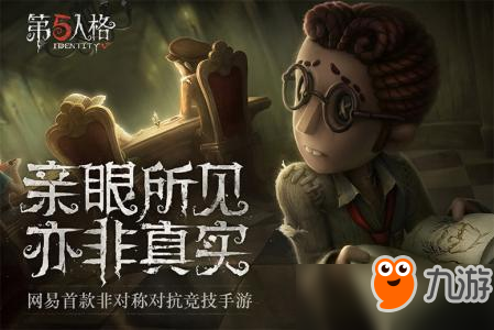 第五人格牛仔救人阵容是那些？阵容搭配推荐