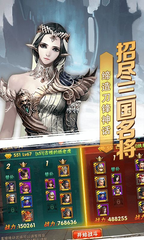 贪玩这三国好玩吗 贪玩这三国玩法简介