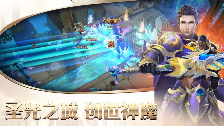 圣光之城好玩吗 圣光之城玩法简介