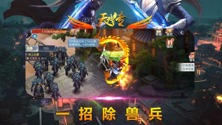 天残传好玩吗 天残传玩法简介