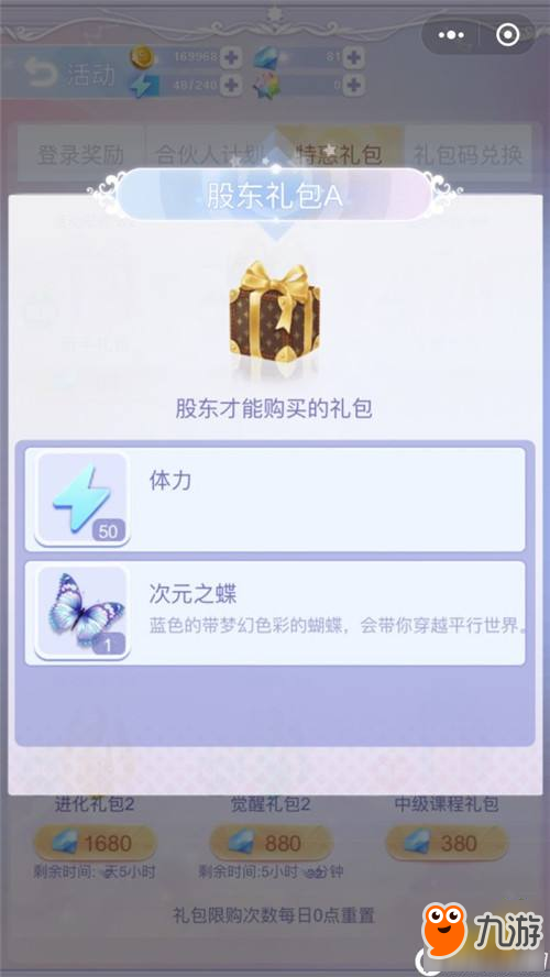 到底应不应该氪金呢 进阶攻略氪金价值分析分享
