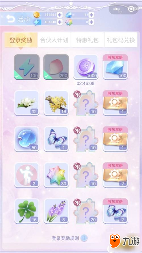 到底应不应该氪金呢 进阶攻略氪金价值分析分享