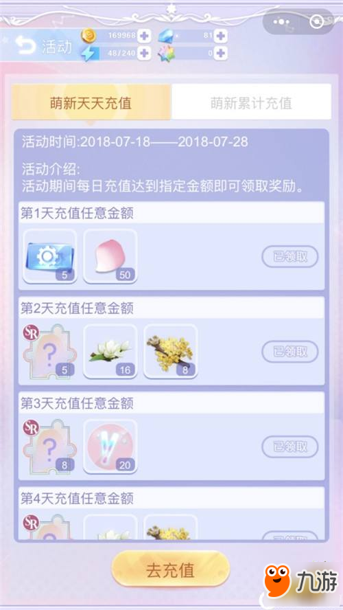 到底应不应该氪金呢 进阶攻略氪金价值分析分享