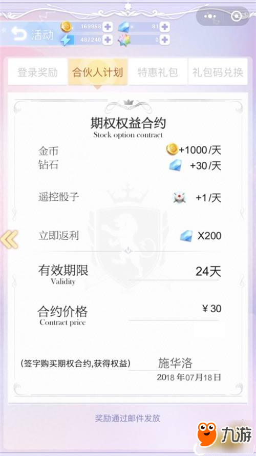 到底应不应该氪金呢 进阶攻略氪金价值分析分享