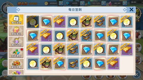 《圣翼传说》福利系统大揭秘