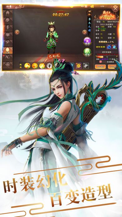山海经仙魔录好玩吗 山海经仙魔录玩法简介