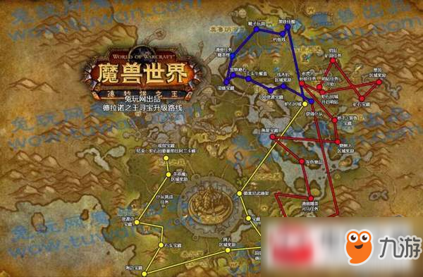 魔獸世界90到100怎么升級快？90到100快速升級方法介紹