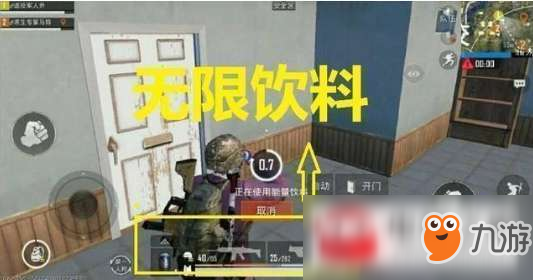 绝地求生刺激战场无限喝饮料bug卡法技巧图文一览