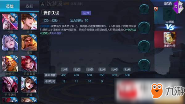 王者荣耀沈梦溪技能怎么样？沈梦溪技能属性详解